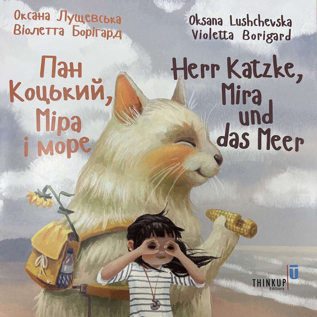 Cover "Herr Katzke, Mira und das Meer" von Oksana Lushchevska und Violetta Borigard; Thinkup Editions